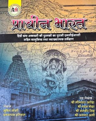 S S Prakashan Prachin Bharat By Sumit Josh Latest Edition Books